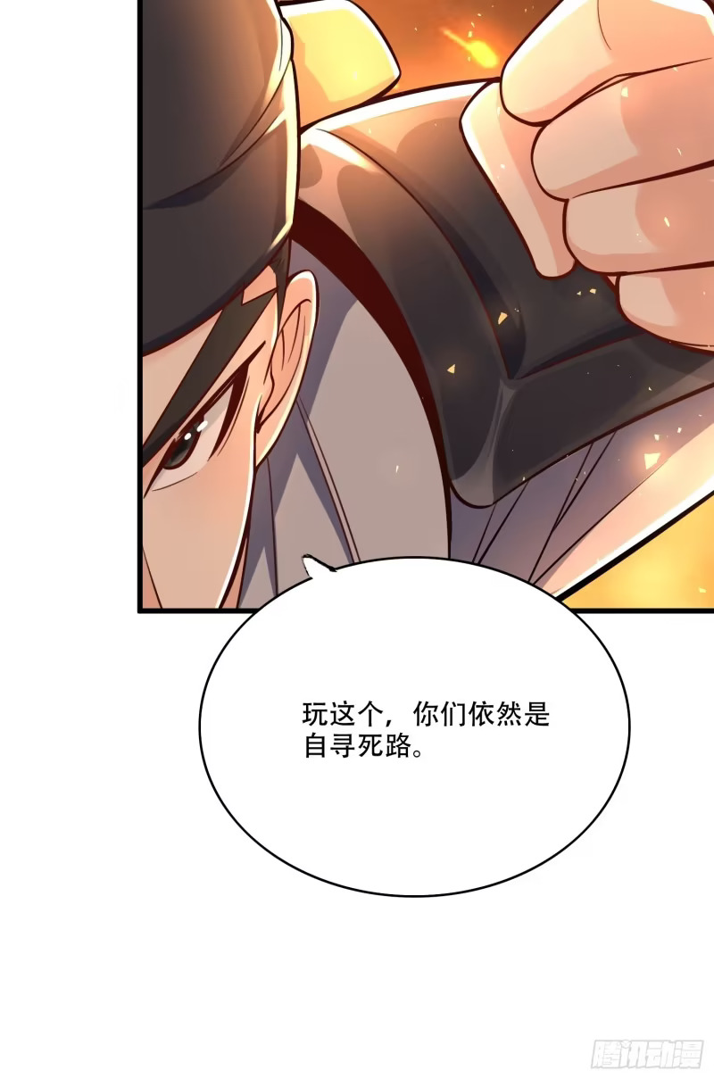 607话 第49页