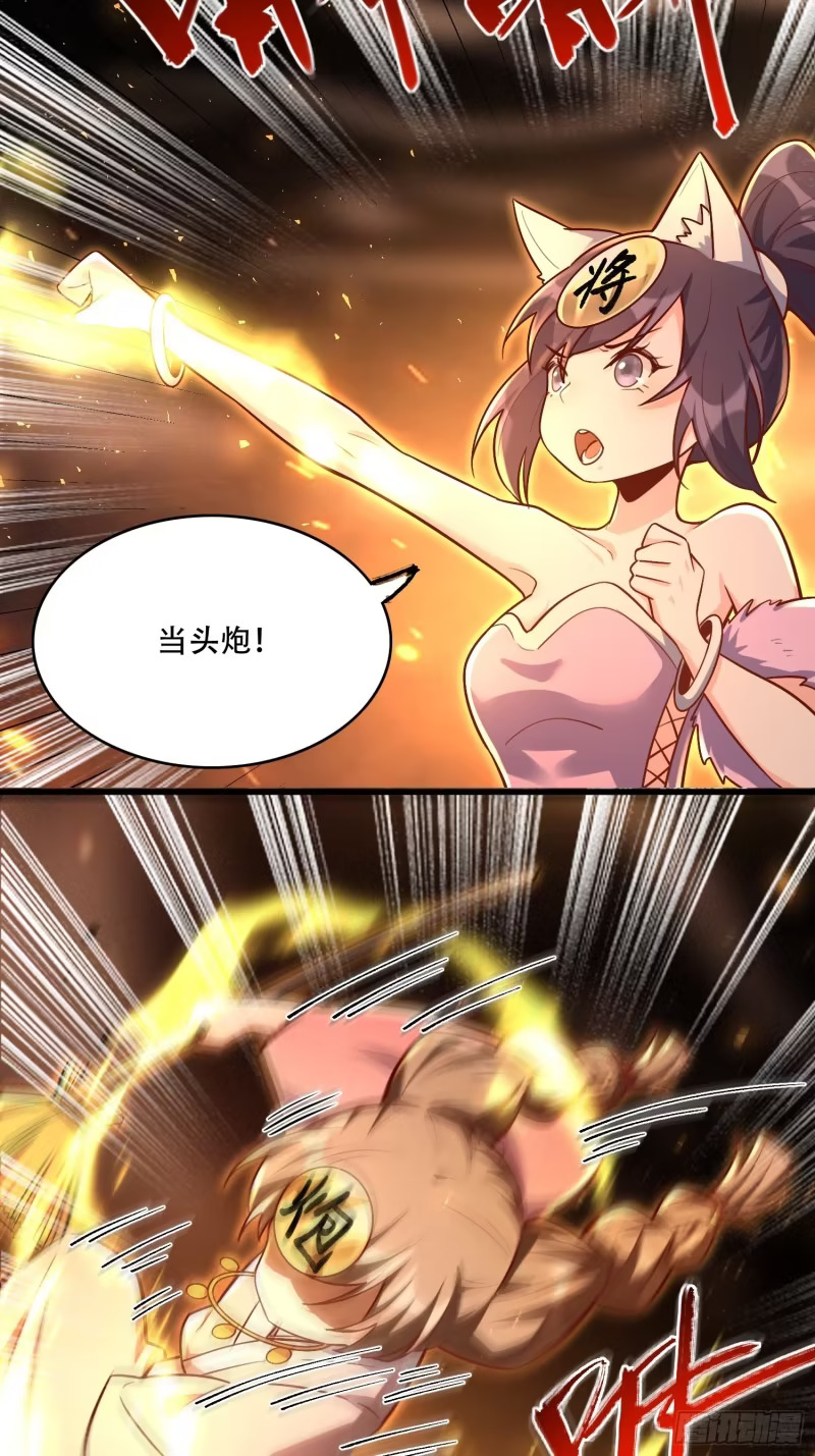 607话 第51页