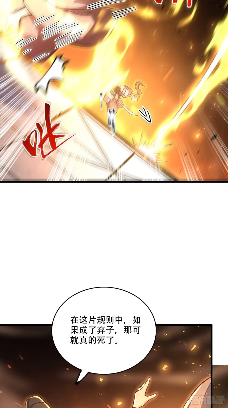 607话 第52页