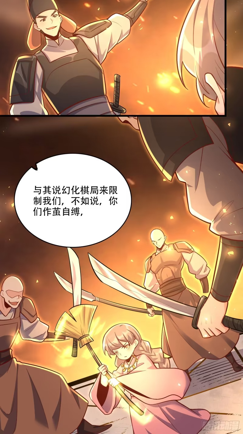 607话 第53页