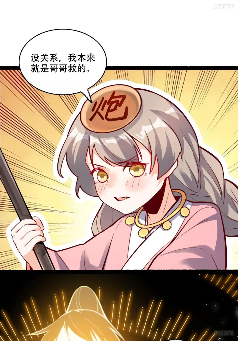 608话 第9页