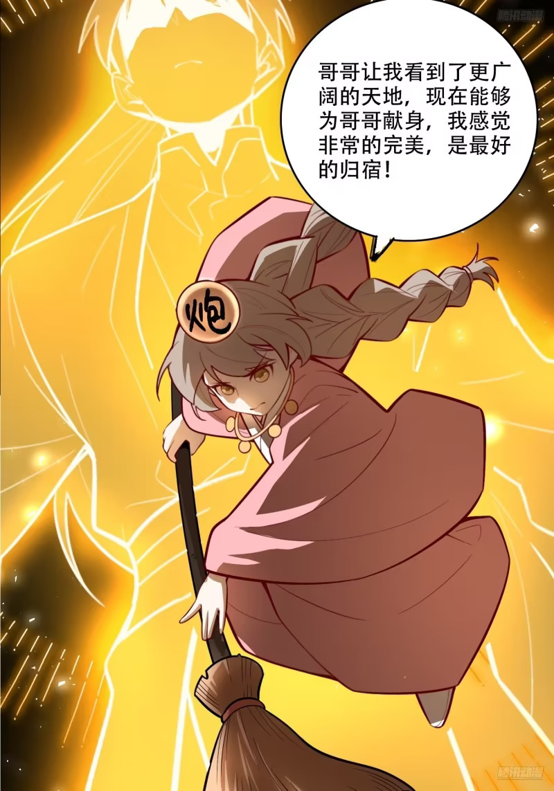 608话 第10页