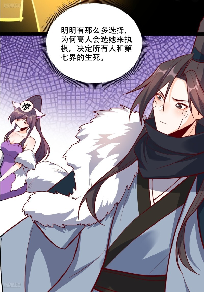 608话 第12页