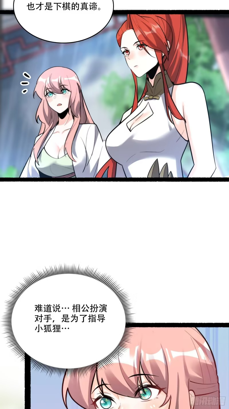 608话 第19页