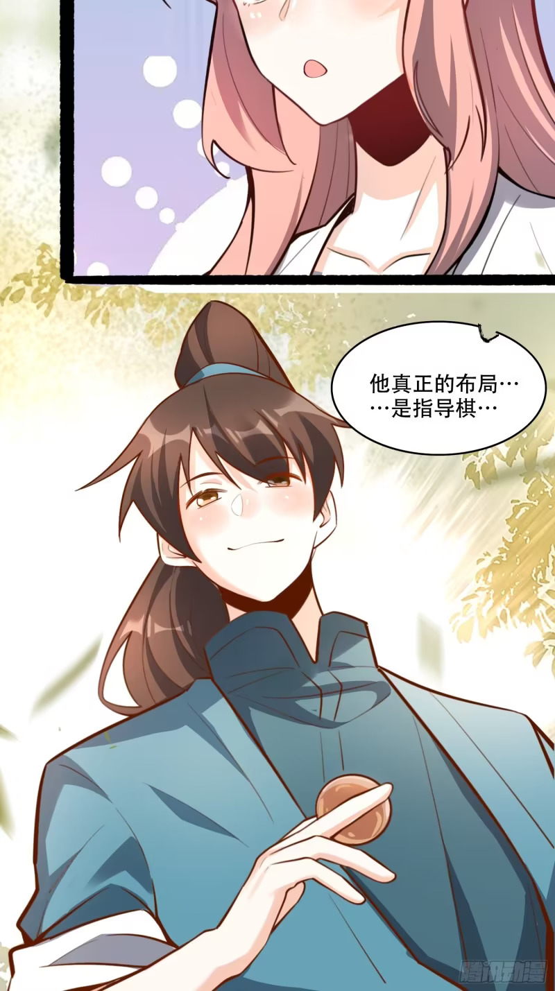 608话 第20页