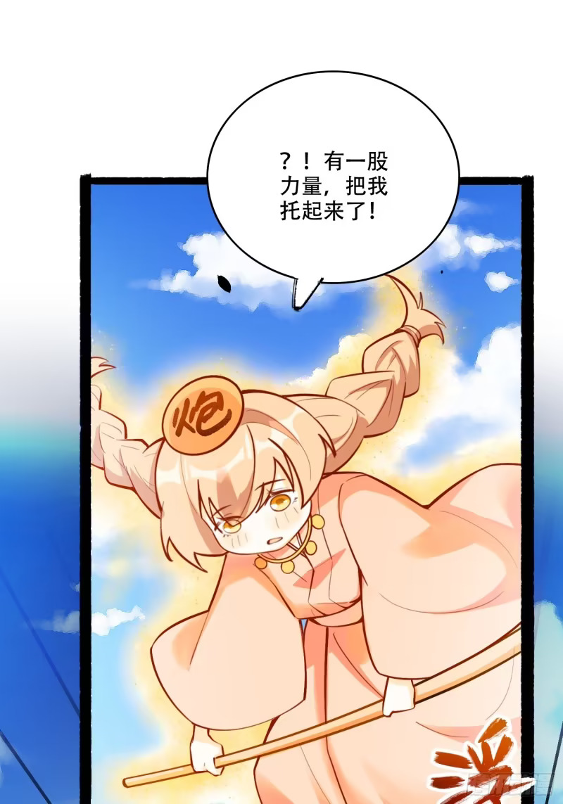 608话 第24页