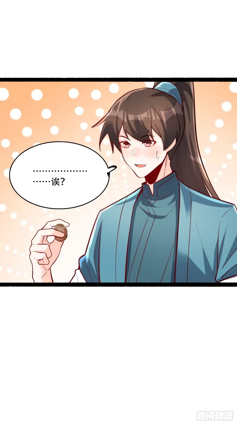 608话 第31页