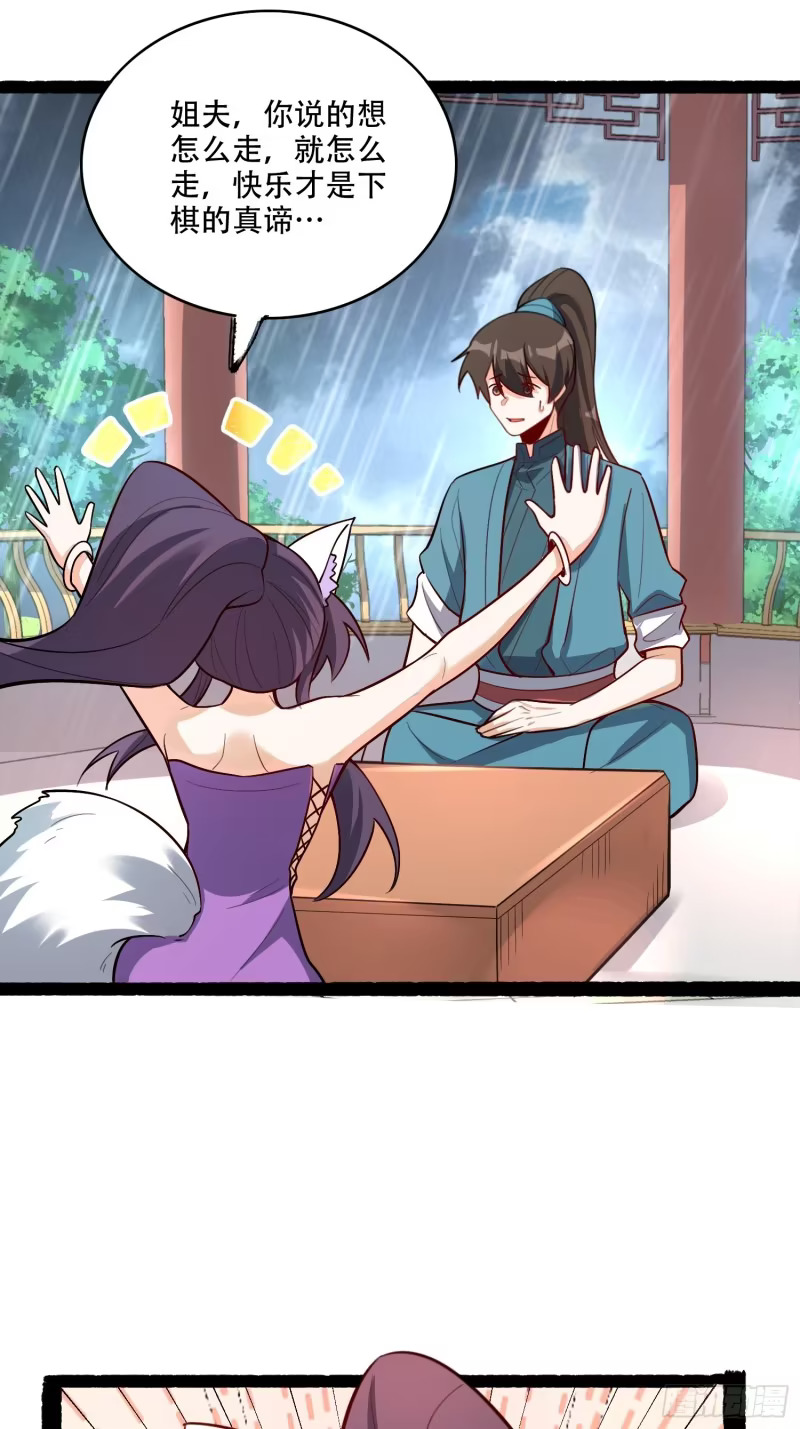 608话 第32页