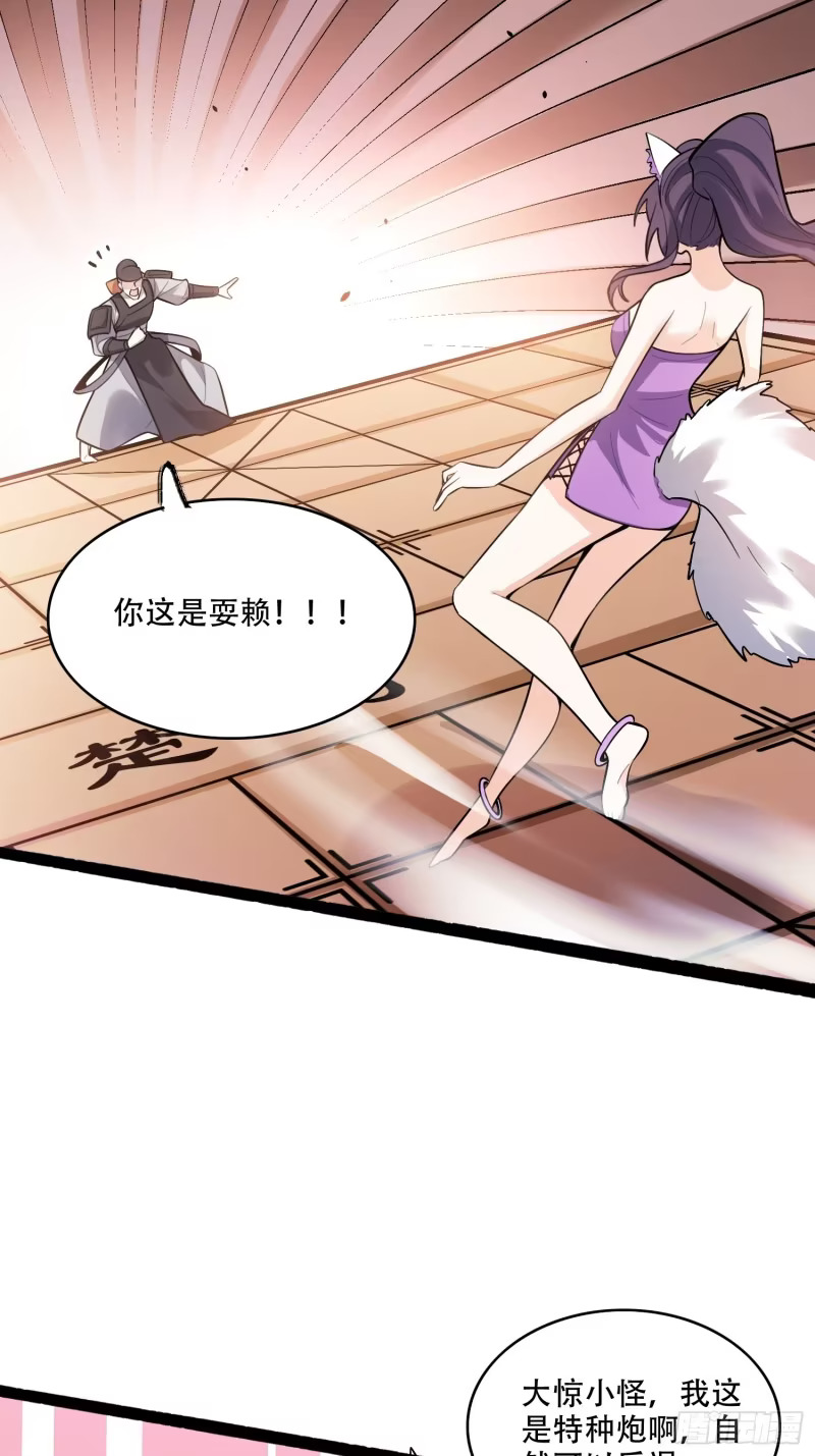 608话 第34页