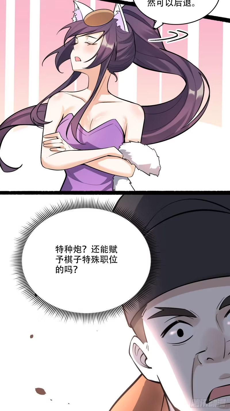 608话 第35页