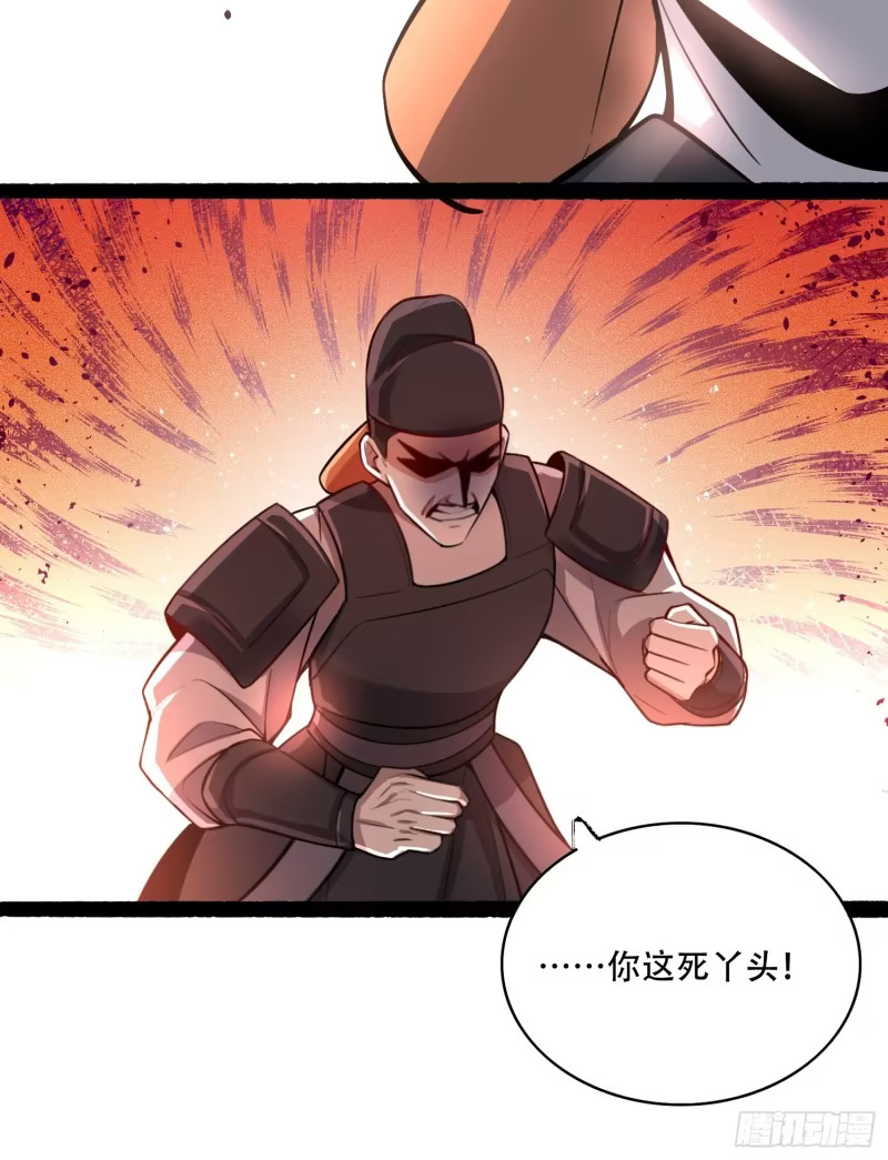 608话 第36页