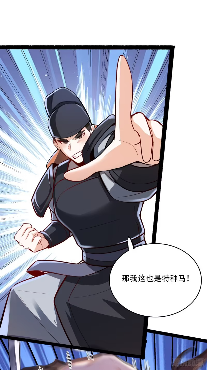 608话 第37页
