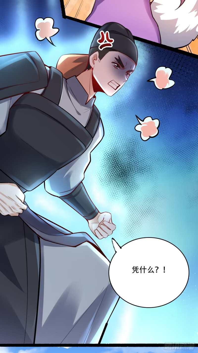 608话 第40页