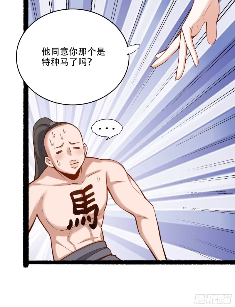 608话 第42页