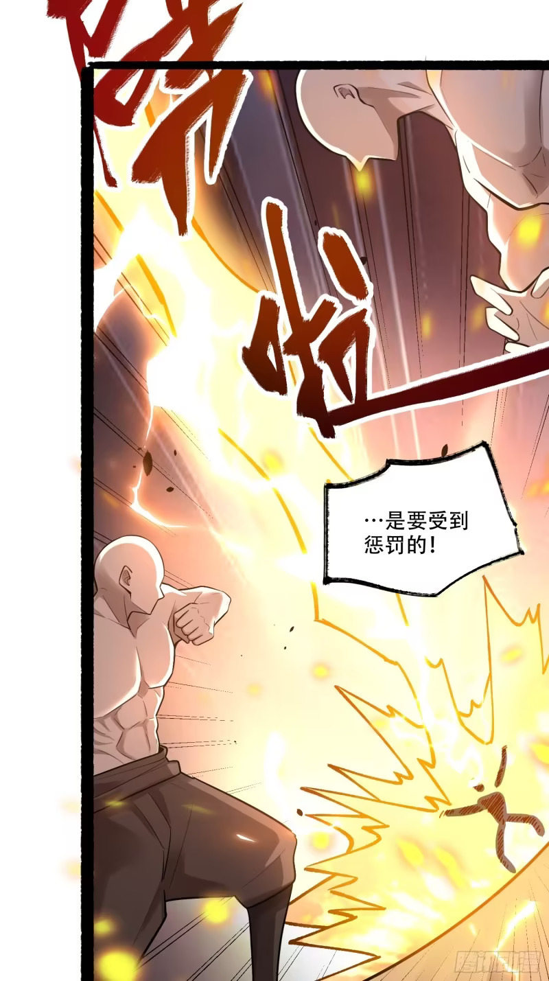 608话 第44页