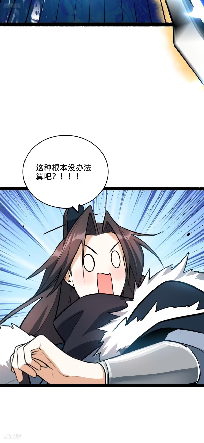 609话 第6页