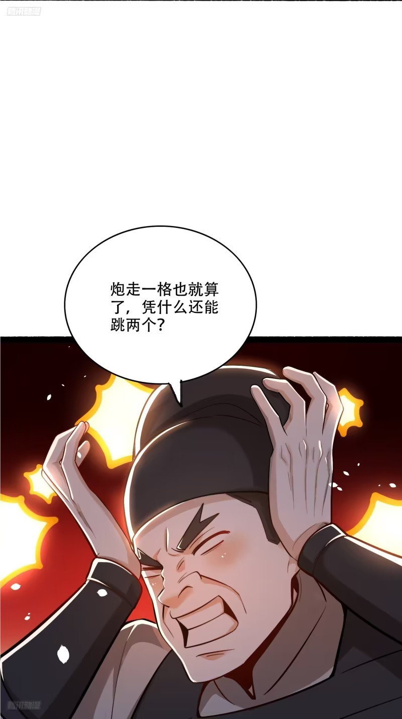 609话 第8页