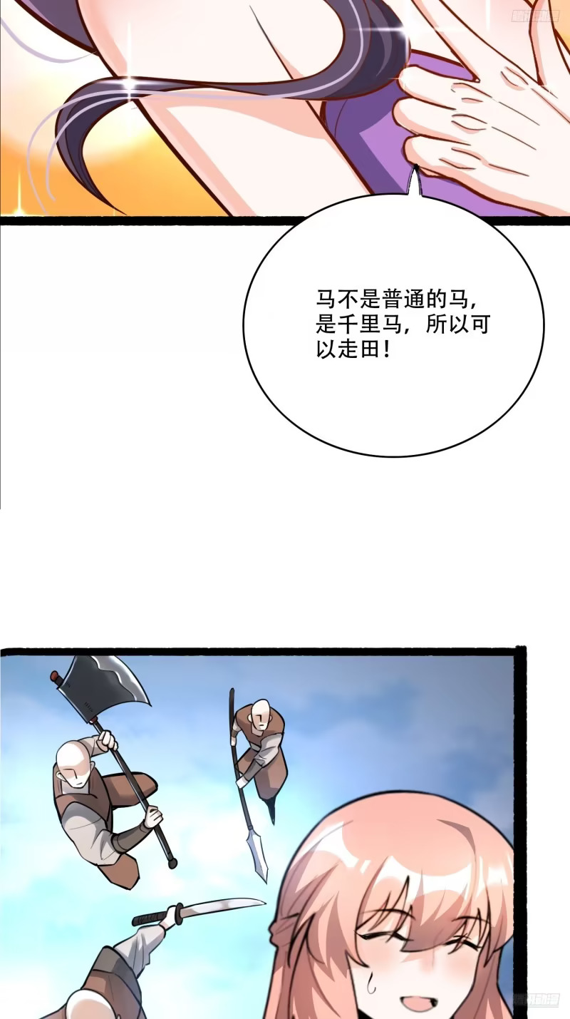 609话 第10页