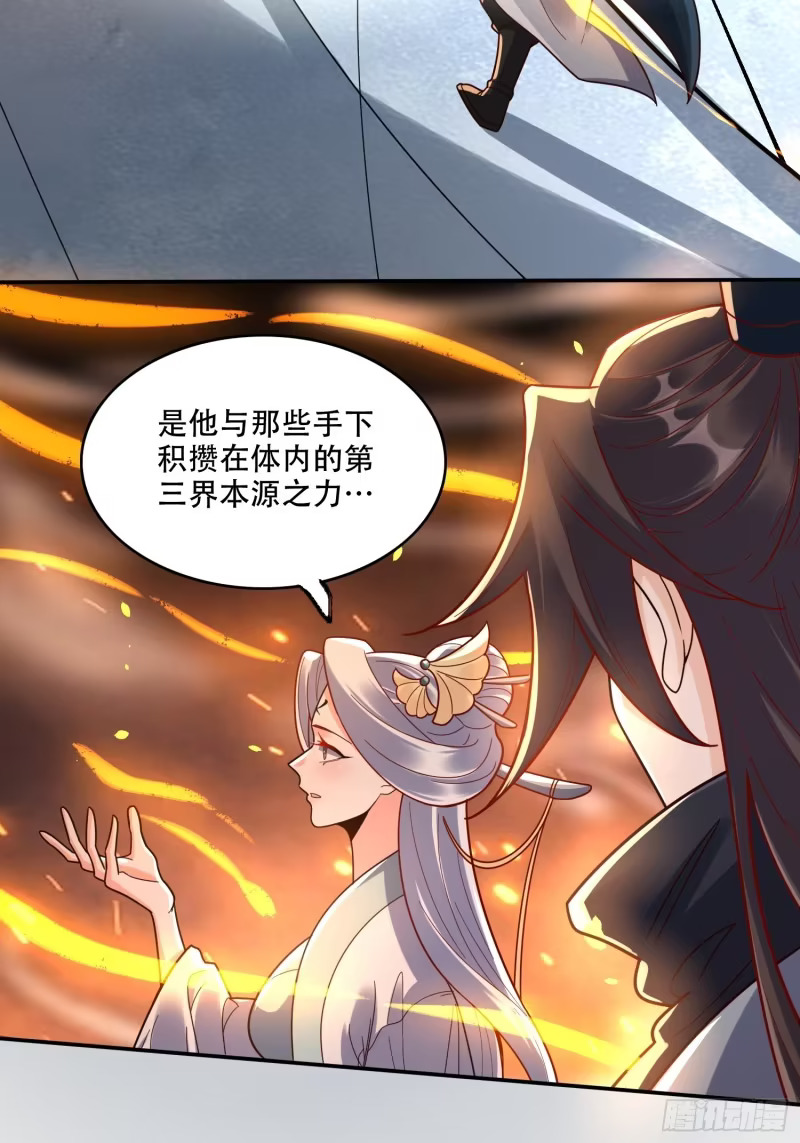 609话 第23页