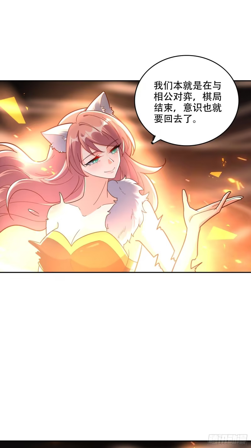 609话 第27页