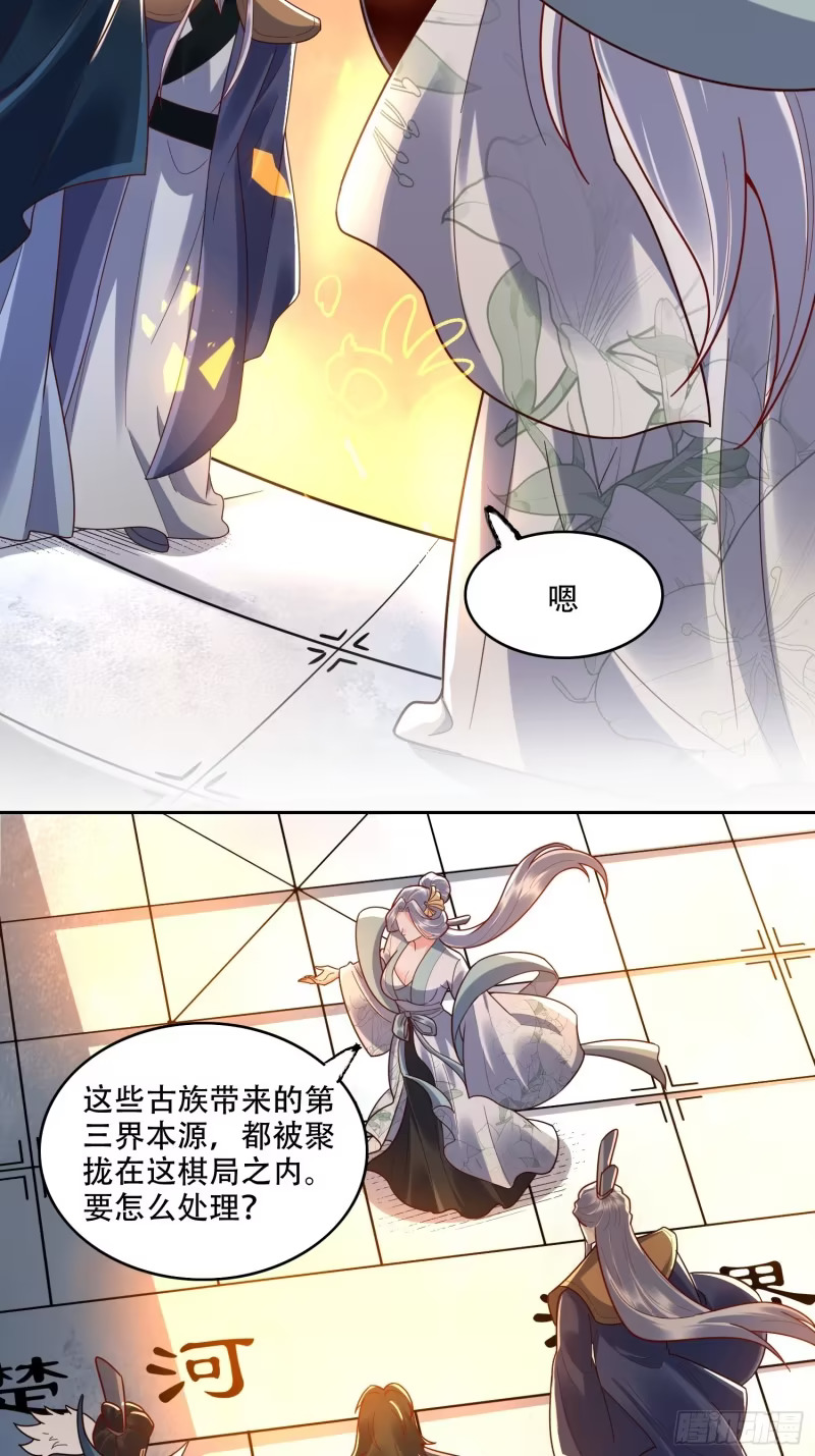 609话 第30页