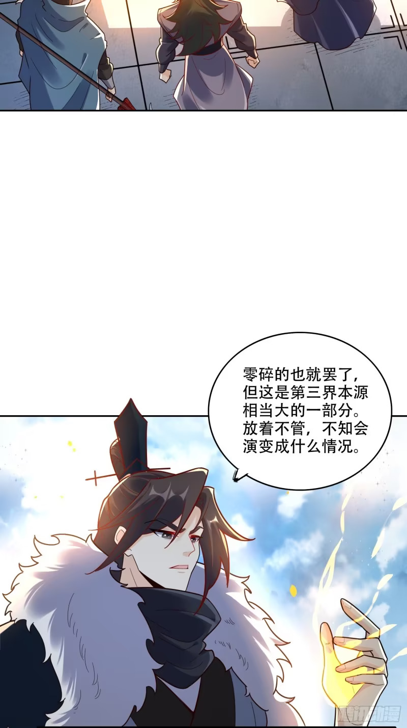 609话 第31页