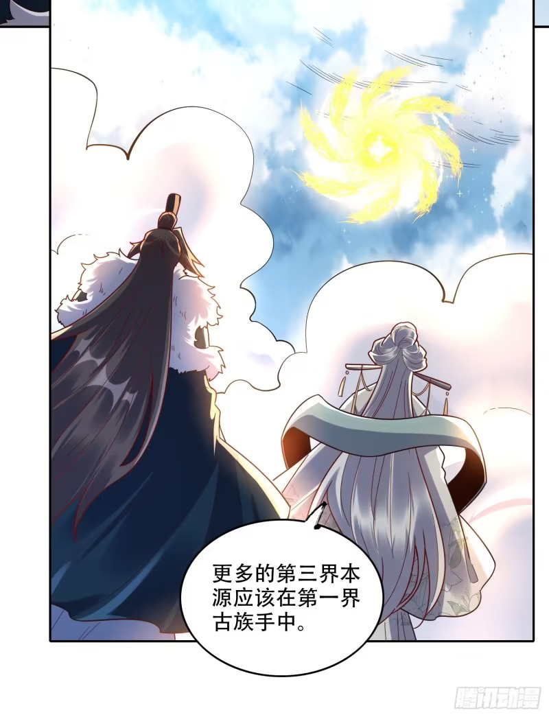 609话 第32页