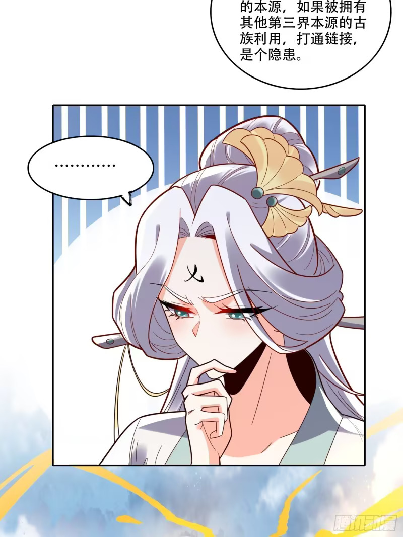 609话 第34页