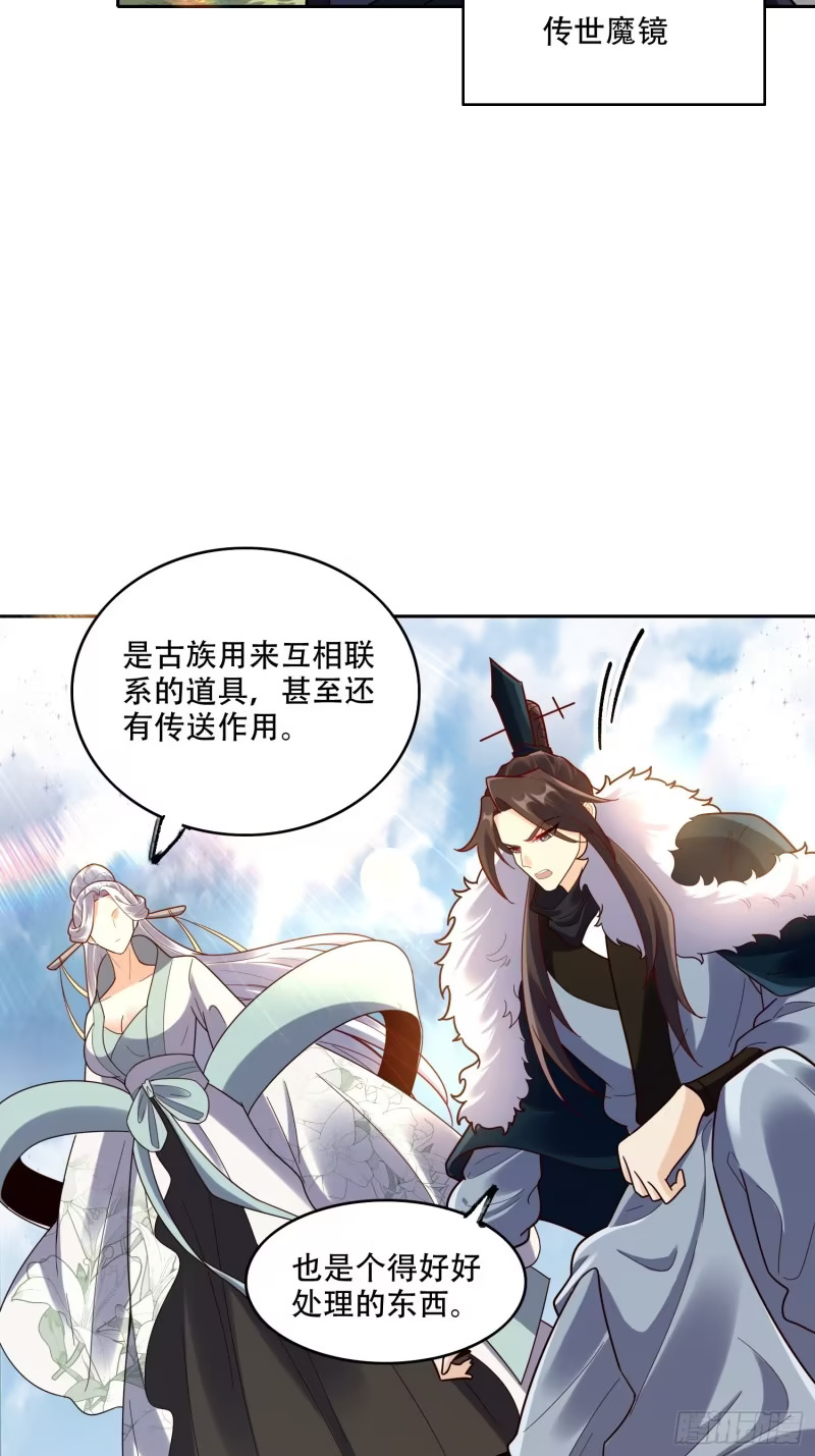 609话 第41页