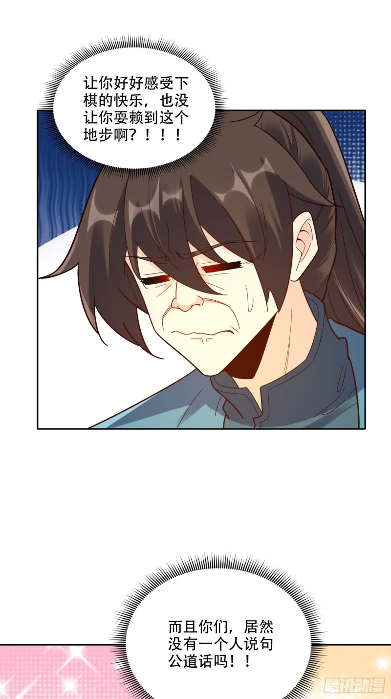 609话 第46页