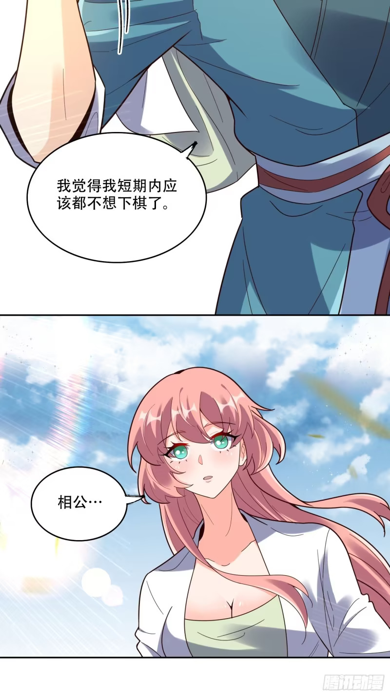 609话 第50页