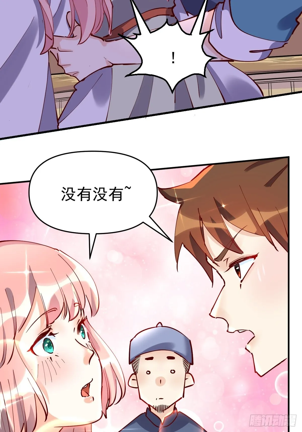 117话 第3页