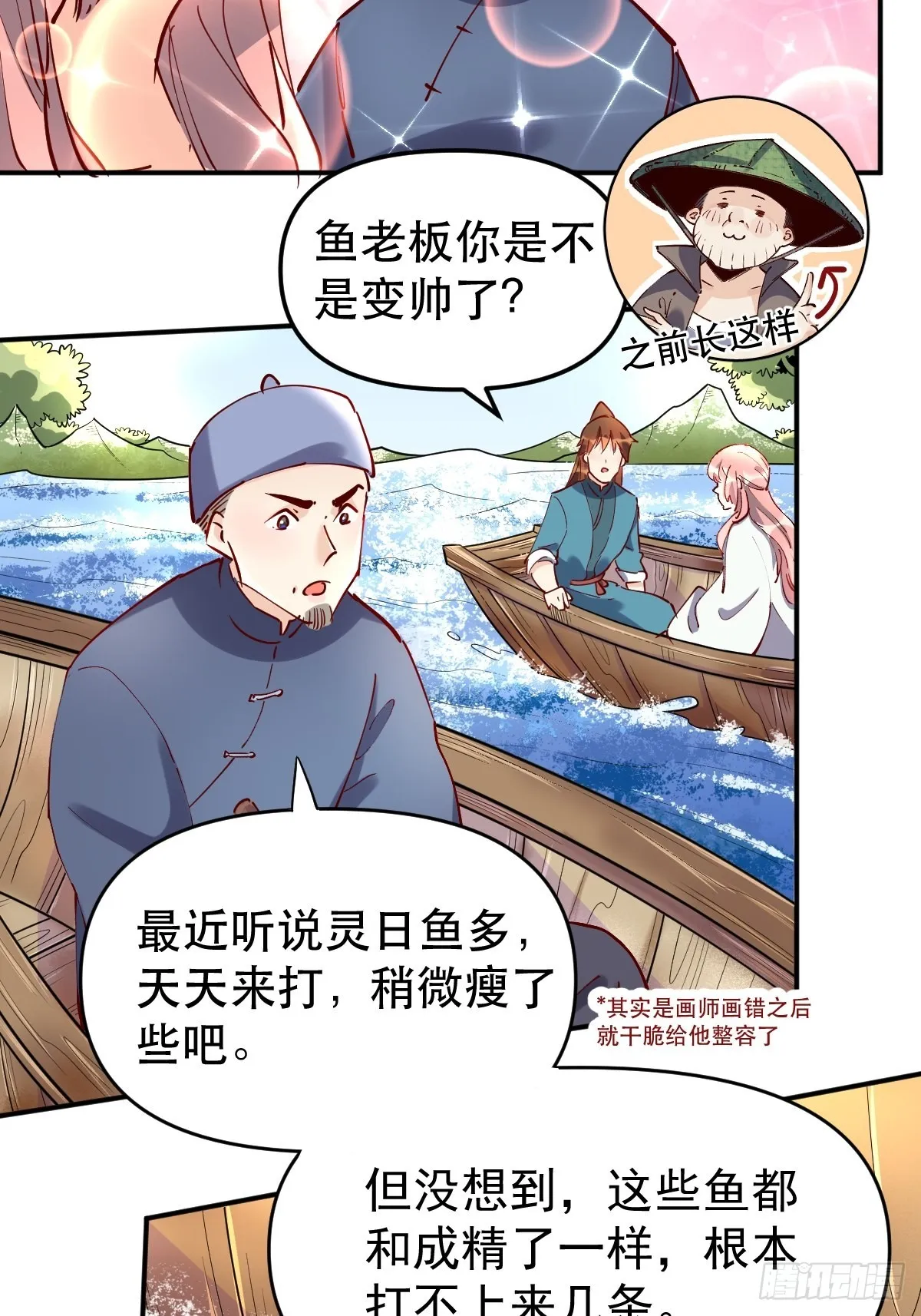 117话 第4页