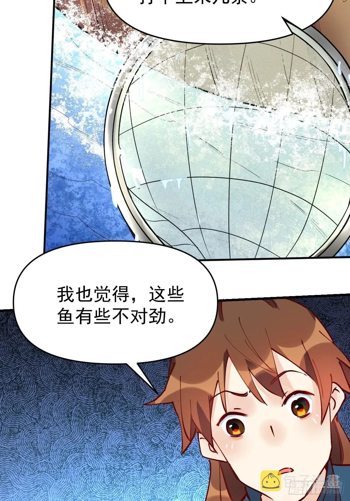 117话 第5页