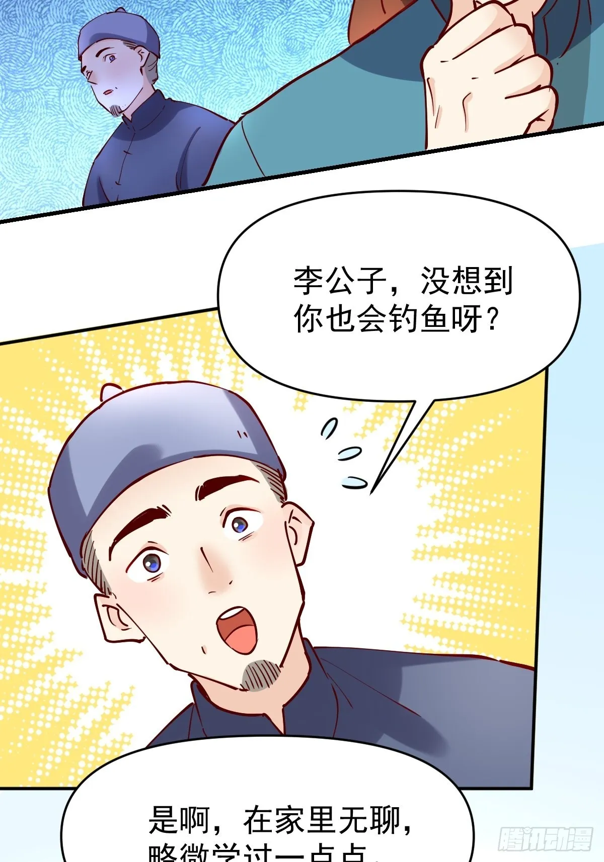 117话 第6页