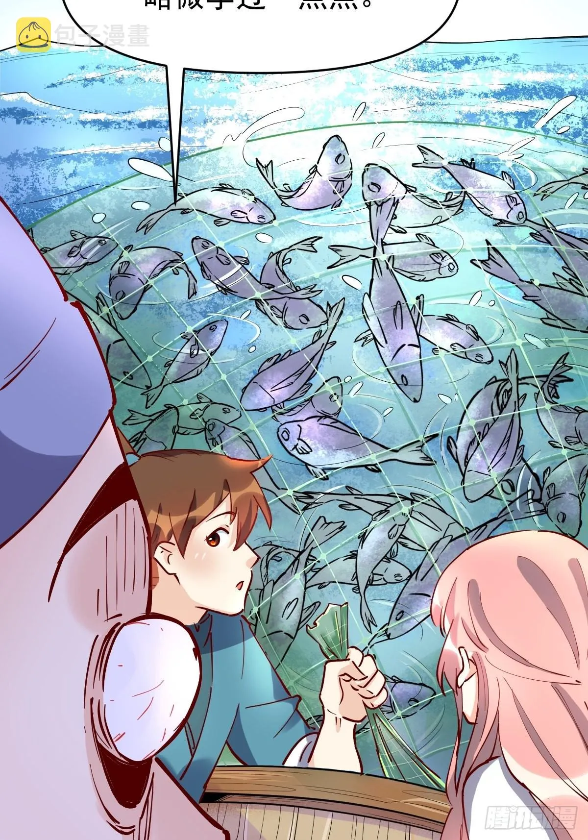 117话 第7页