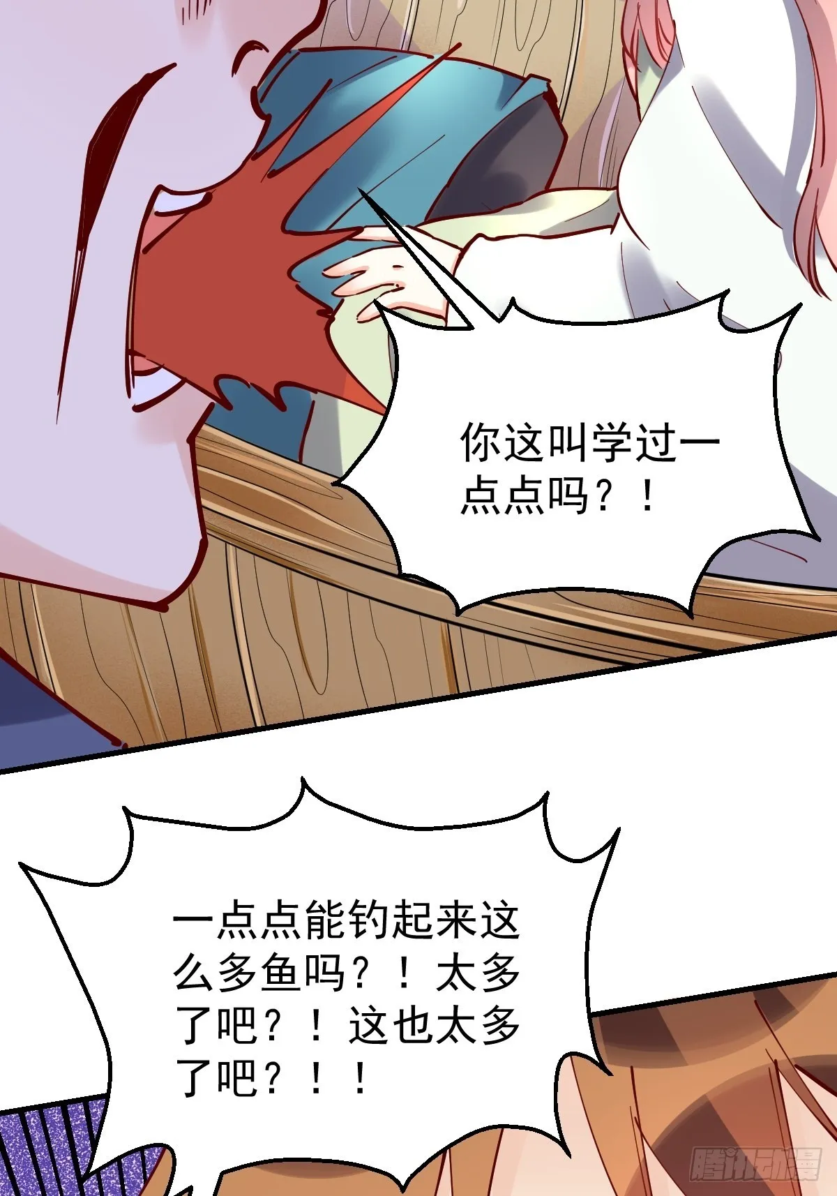 117话 第8页