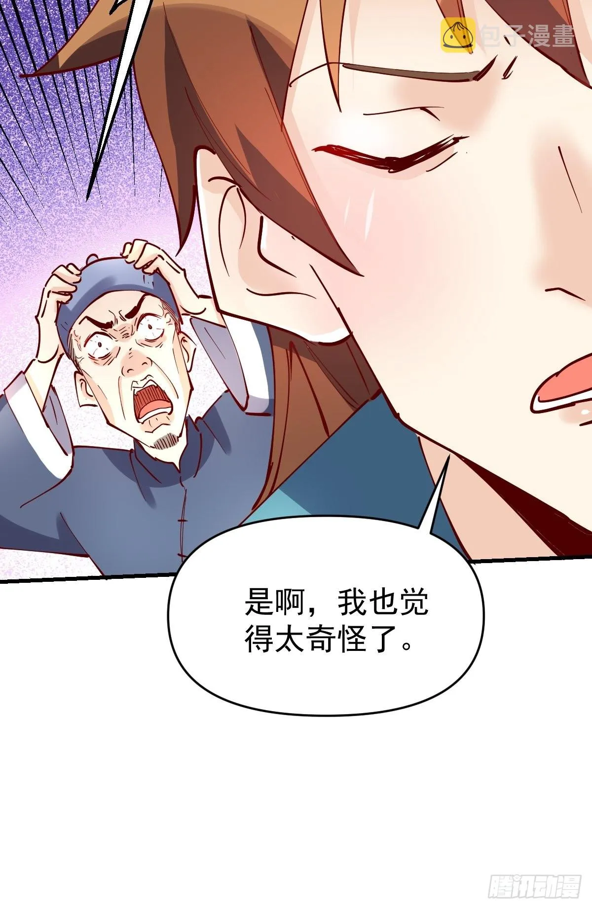 117话 第9页