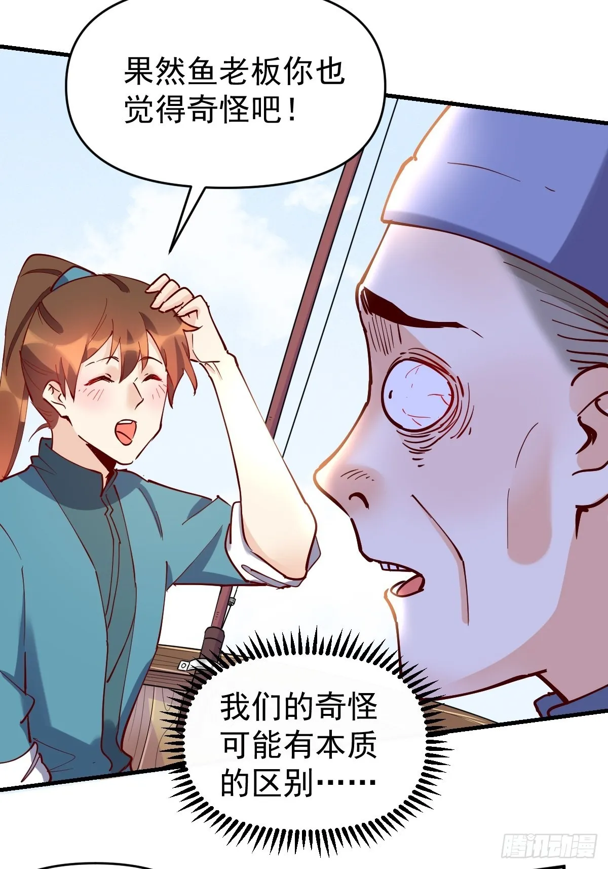 117话 第12页