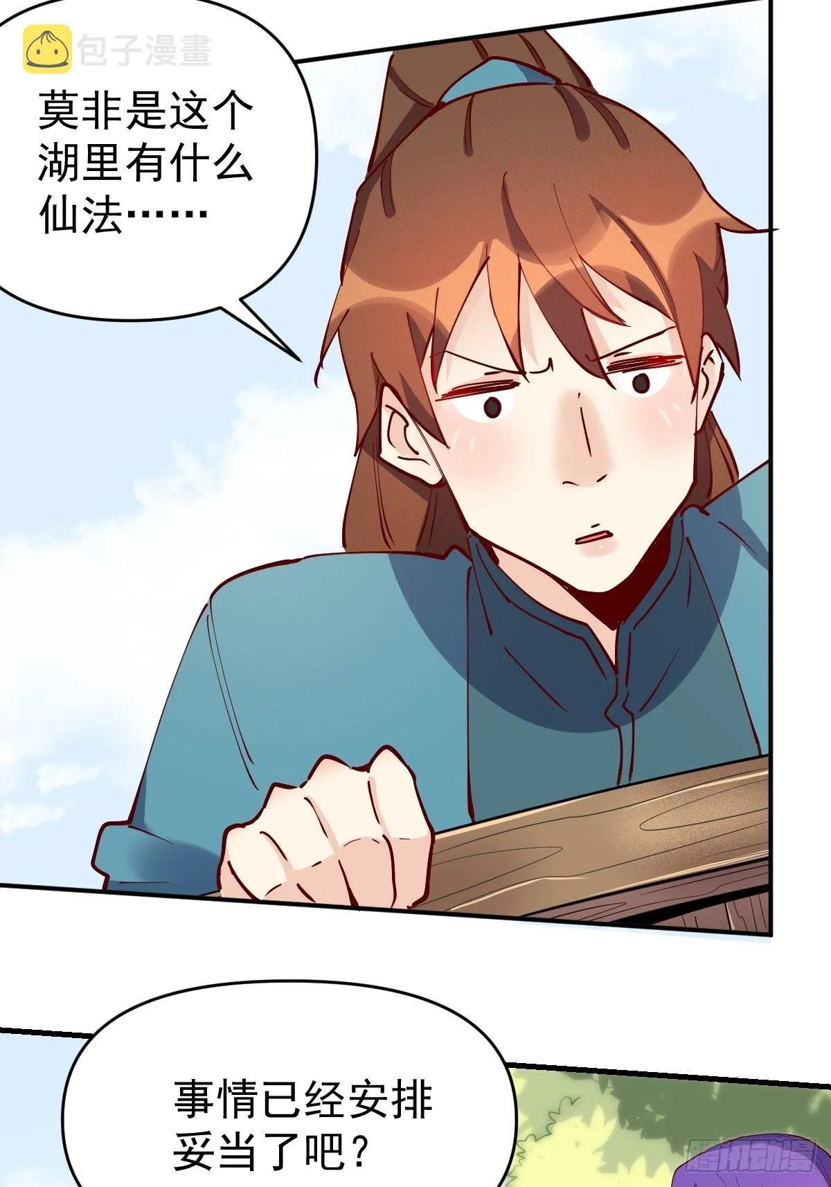 117话 第13页