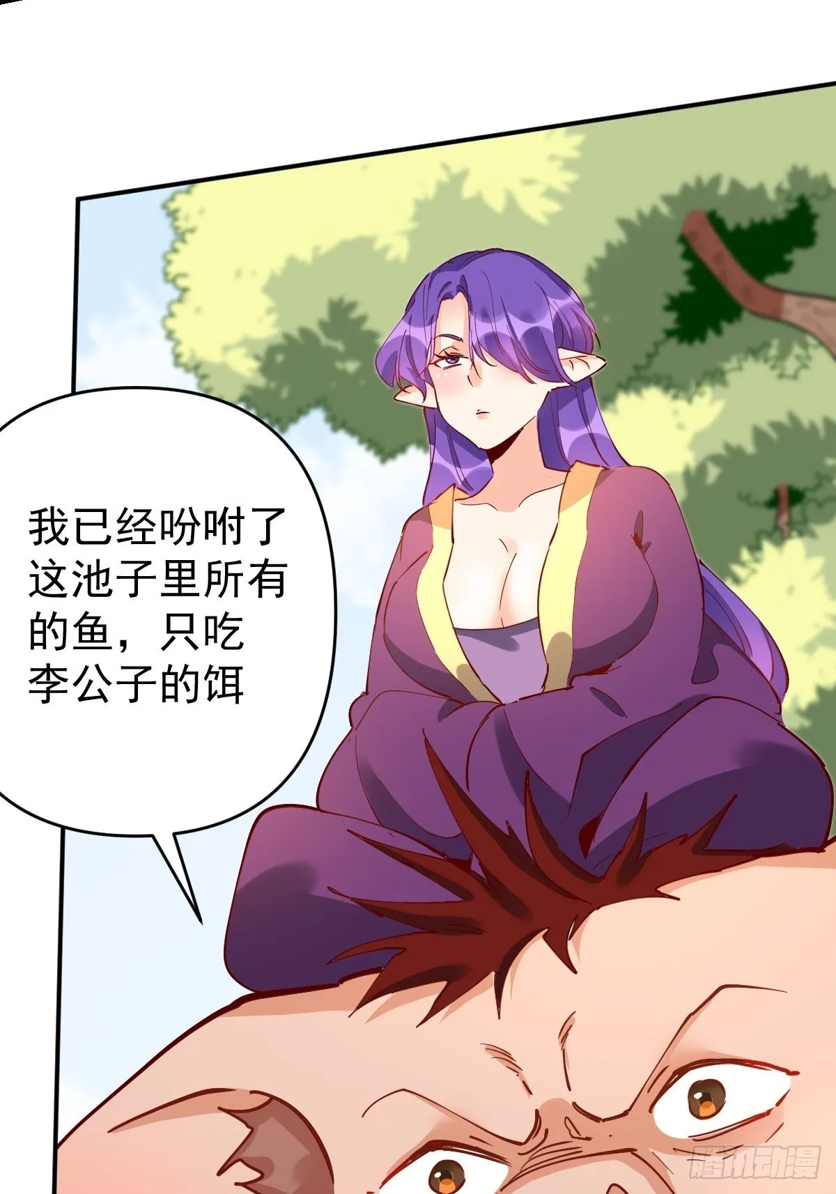 117话 第15页