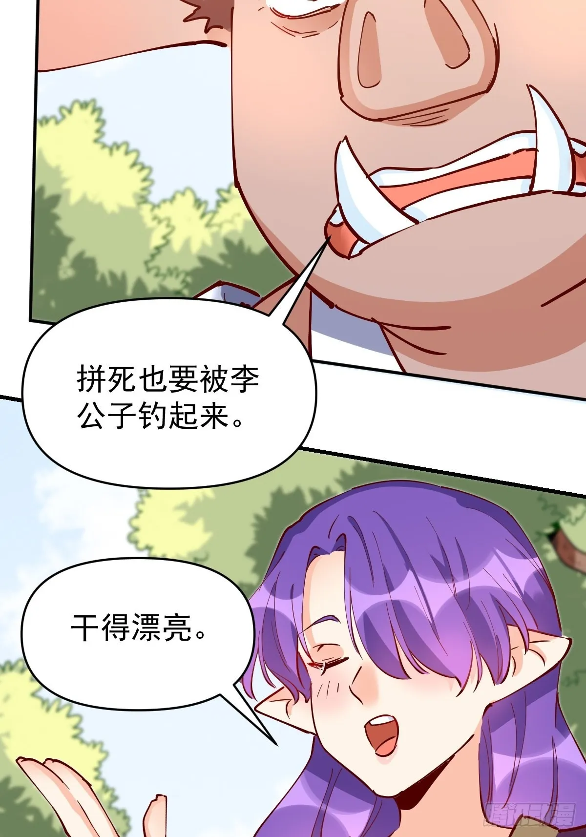 117话 第16页