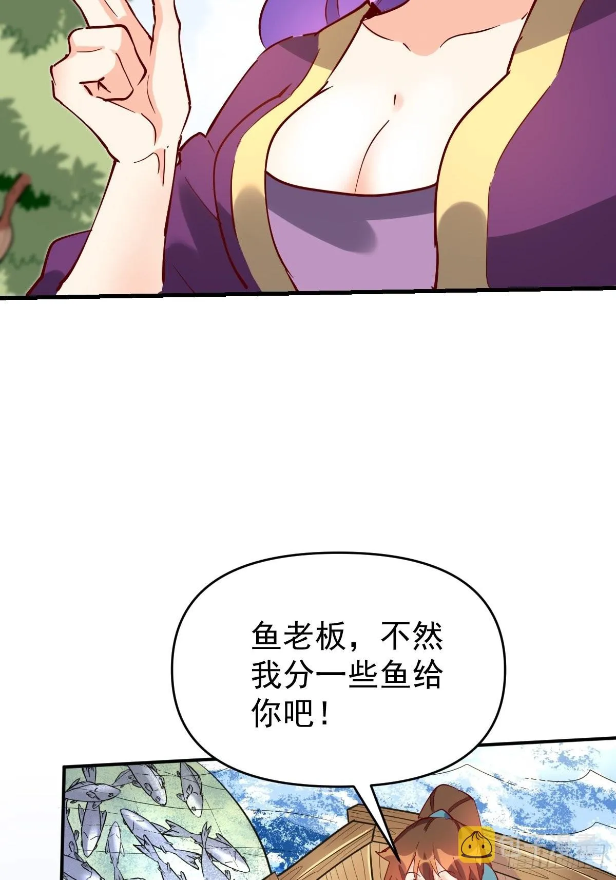 117话 第17页