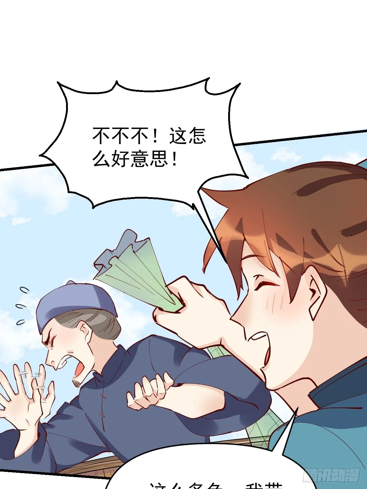 117话 第19页