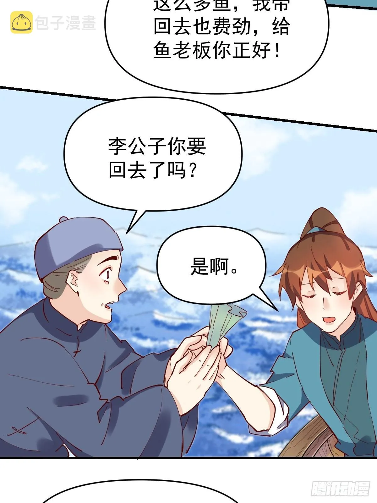 117话 第20页