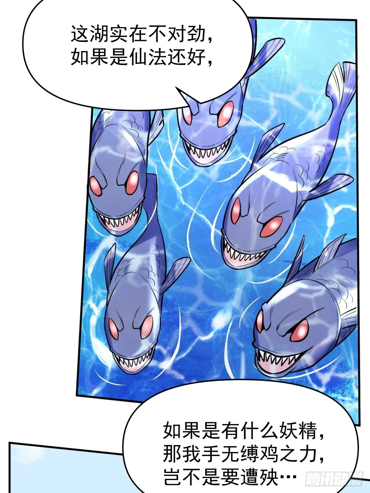 117话 第21页