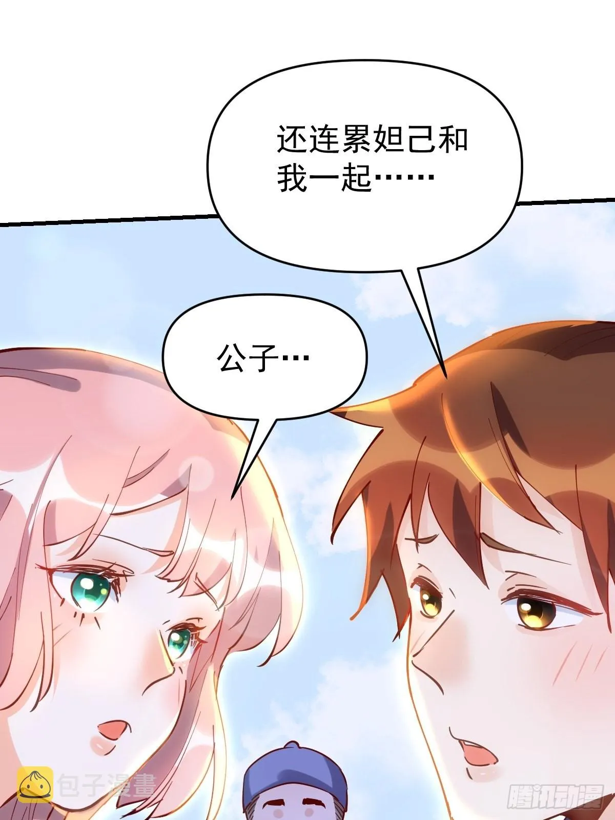 117话 第23页