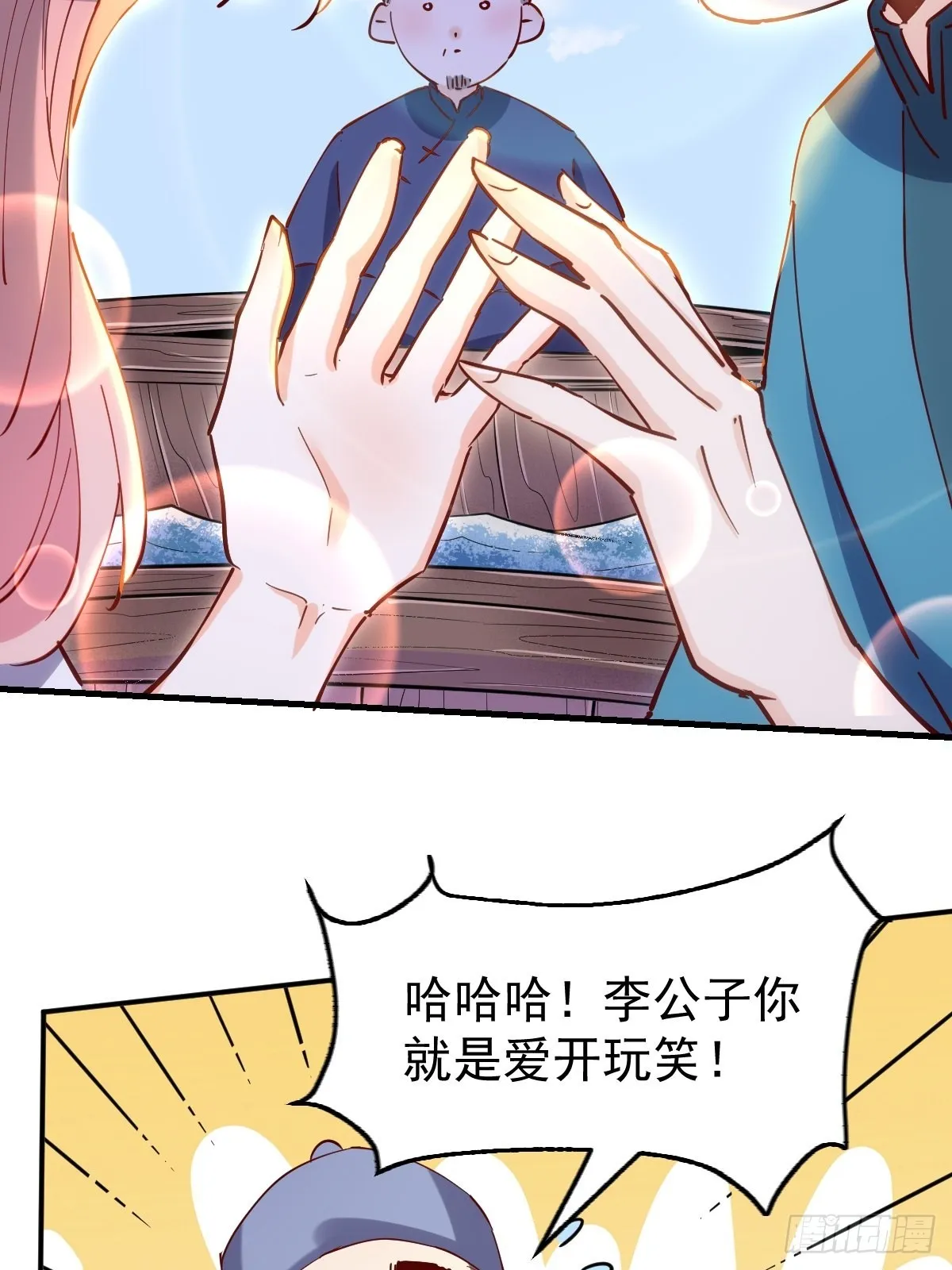 117话 第24页