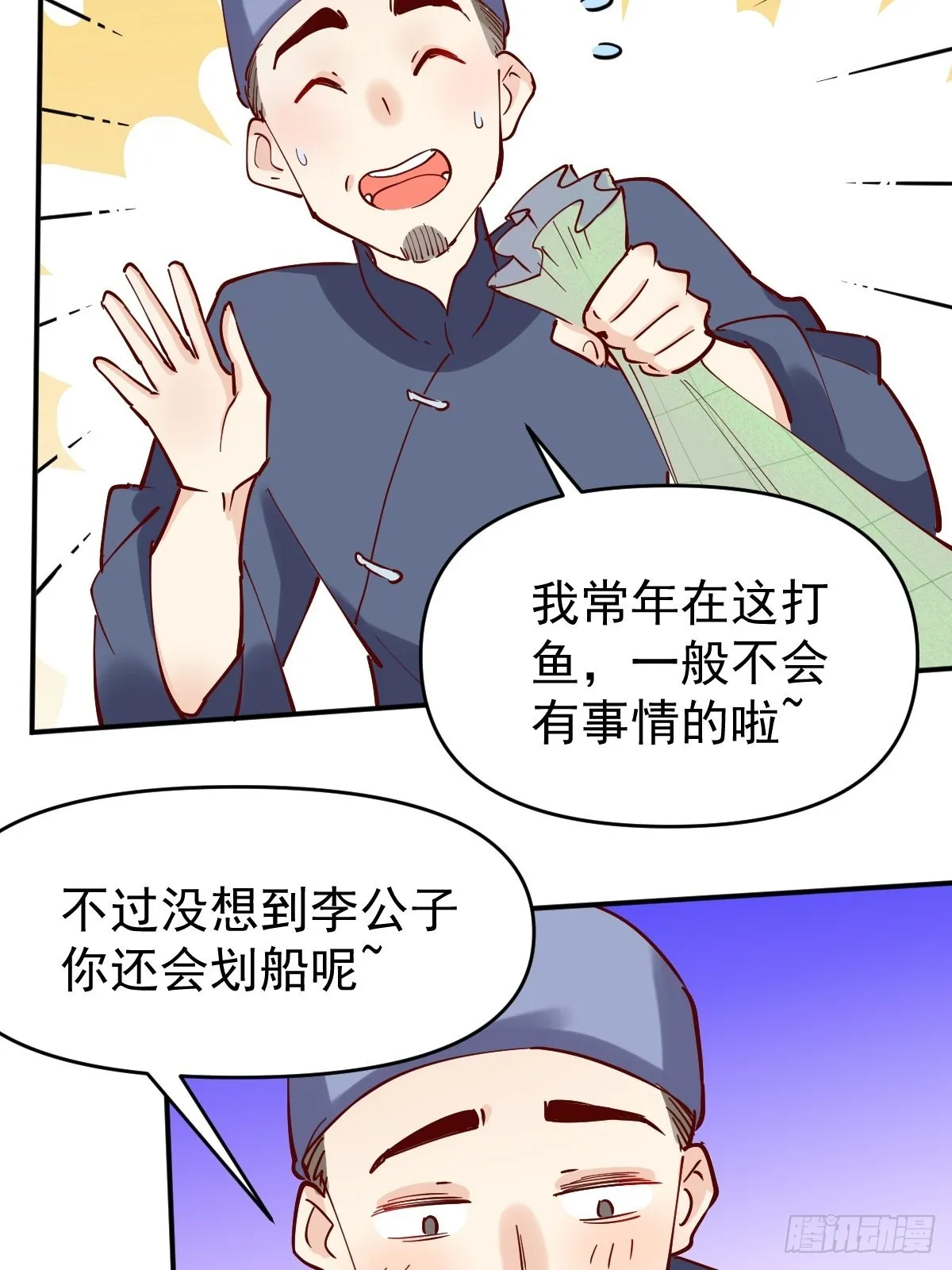 117话 第25页