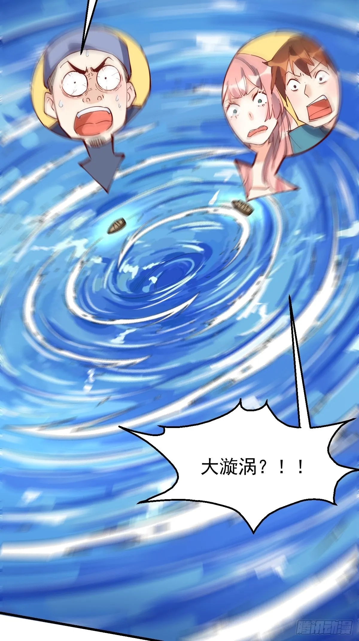 117话 第29页